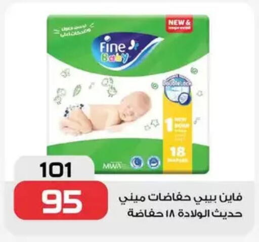 فاين بيبي available at زهران ماركت in Egypt - القاهرة