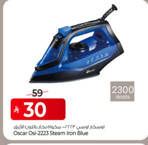 أوسكار مكواة available at مارك & سيف in مملكة العربية السعودية, السعودية, سعودية - الخبر‎