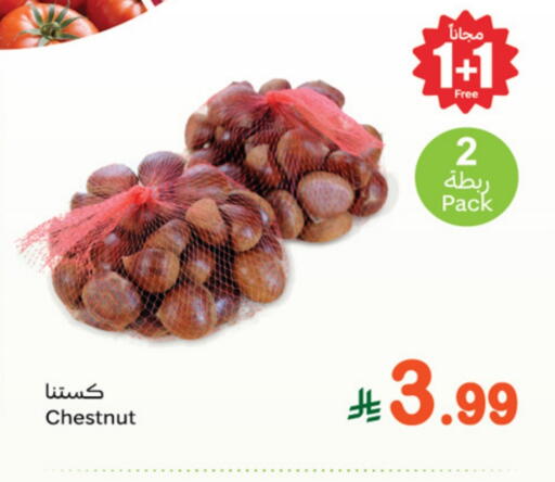available at Othaim Markets in KSA, Saudi Arabia, Saudi - Tabuk