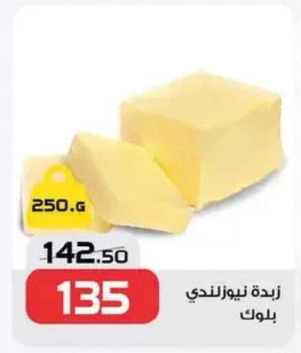 available at  Zahran Market in Egypt - Cairo