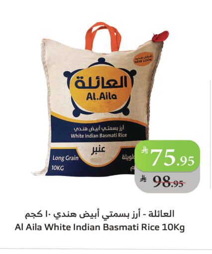 AL AILA Basmati / Biryani Rice available at Al Raya in KSA, Saudi Arabia, Saudi - Al Bahah