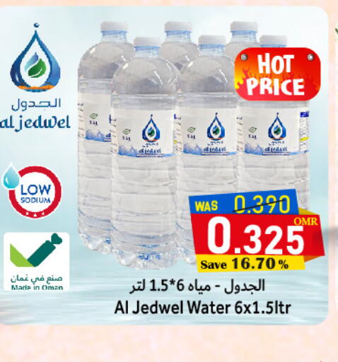 available at Al Qoot Hypermarket in Oman - Muscat