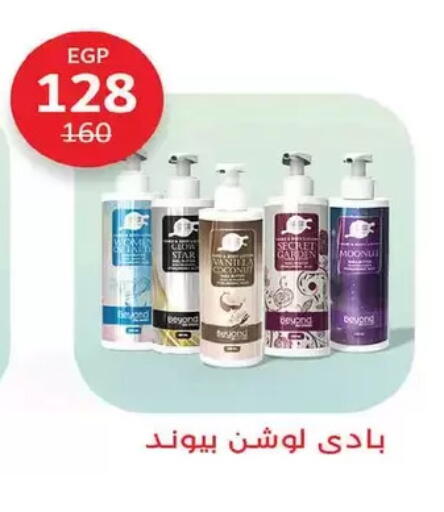 available at زهران ماركت in Egypt - القاهرة