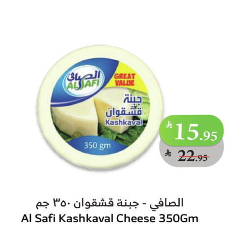 AL SAFI available at Al Raya in KSA, Saudi Arabia, Saudi - Al Bahah