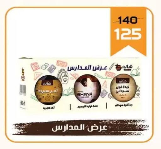 available at زهران ماركت in Egypt - القاهرة