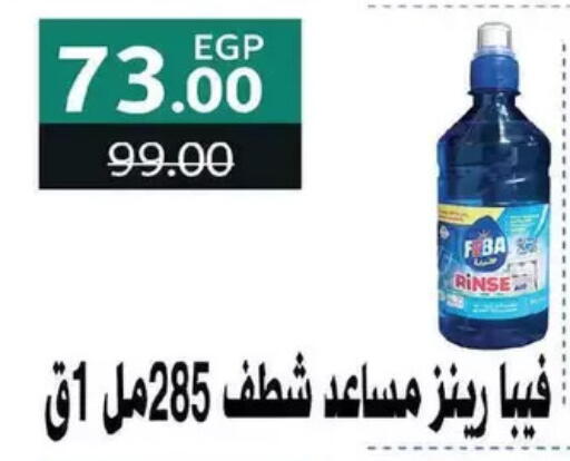 available at زهران ماركت in Egypt - القاهرة
