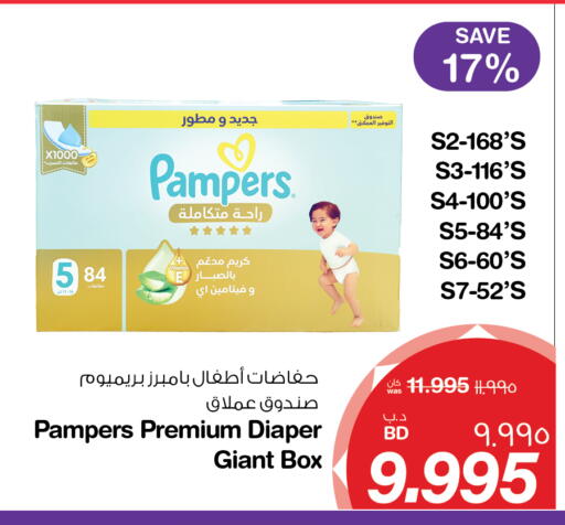 Pampers available at MegaMart & Macro Mart  in Bahrain
