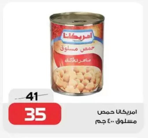 أمريكانا available at زهران ماركت in Egypt - القاهرة