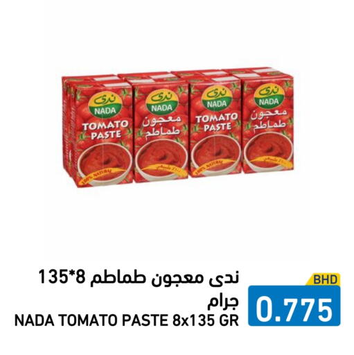 معجون طماطم available at رامــز in البحرين