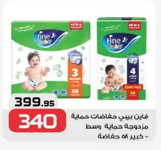 فاين بيبي available at زهران ماركت in Egypt - القاهرة