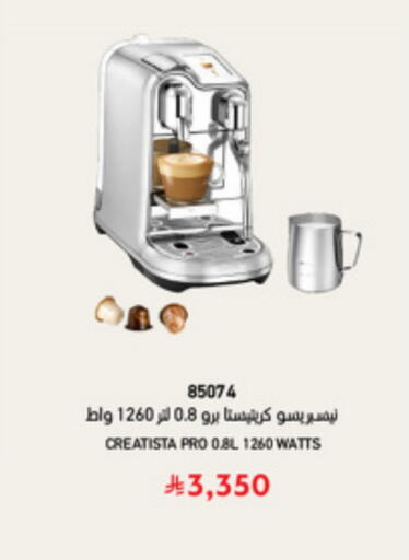 NESPRESSO available at SACO in KSA, Saudi Arabia, Saudi - Hafar Al Batin