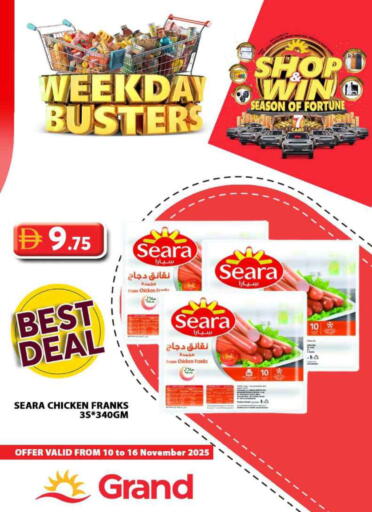 سيارا نقانق الدجاج available at جراند هايبر ماركت in الإمارات العربية المتحدة , الامارات - الشارقة / عجمان