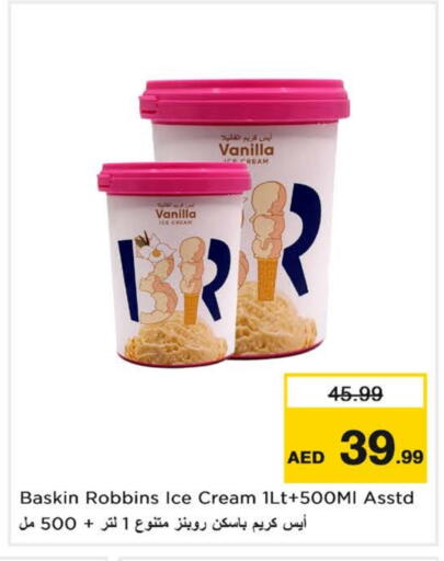 Vanilla available at نستو هايبرماركت in الإمارات العربية المتحدة , الامارات - ٱلْعَيْن‎