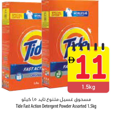 TIDE Detergent available at Safeer Market in UAE - Fujairah