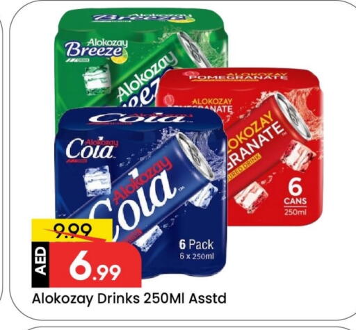 الكوزي available at مارك & سيف in الإمارات العربية المتحدة , الامارات - الشارقة / عجمان