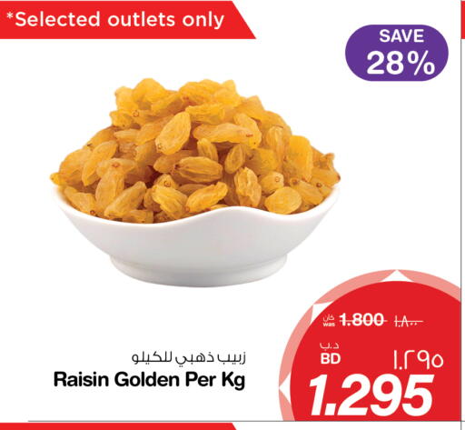 available at MegaMart & Macro Mart  in Bahrain