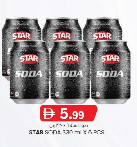 ستار صودا available at ك. الم. للتجارة in الإمارات العربية المتحدة , الامارات - الشارقة / عجمان