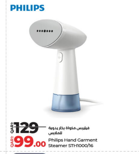 فيليبس مكواة البخار للملابس available at لولو هايبرماركت in قطر - أم صلال