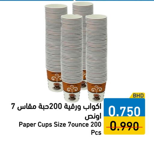 available at Ramez in Bahrain