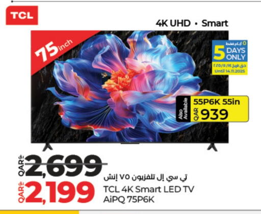 تلفاز ذكي available at لولو هايبرماركت in قطر - الضعاين