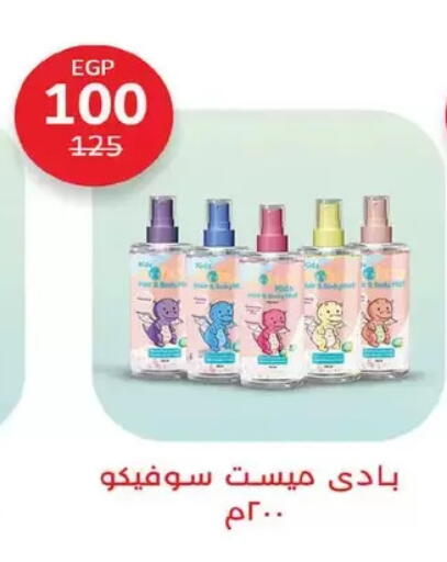 available at زهران ماركت in Egypt - القاهرة