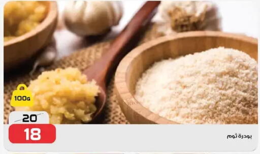 available at زهران ماركت in Egypt - القاهرة