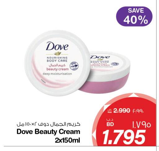 دوف available at ميغا مارت و ماكرو مارت in البحرين