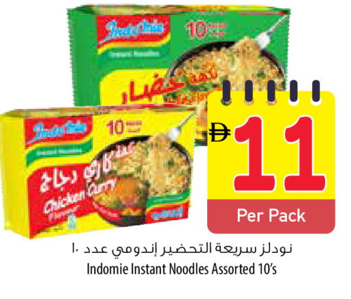 نودلز available at السفير ماركت in الإمارات العربية المتحدة , الامارات - الشارقة / عجمان