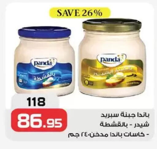 PANDA Cheddar Cheese available at  Zahran Market in Egypt - Cairo