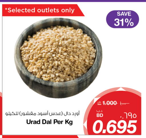 available at MegaMart & Macro Mart  in Bahrain