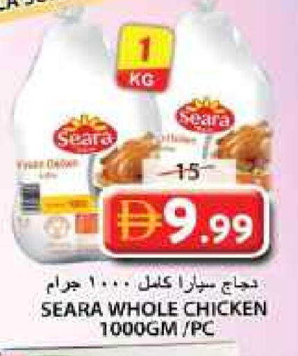 سيارا دجاج كامل مجمد available at جراند هايبر ماركت in الإمارات العربية المتحدة , الامارات - الشارقة / عجمان
