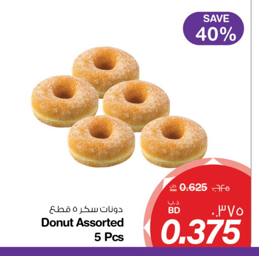 available at ميغا مارت و ماكرو مارت in البحرين