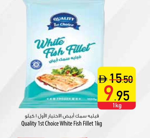 available at Safeer Market in UAE - Fujairah