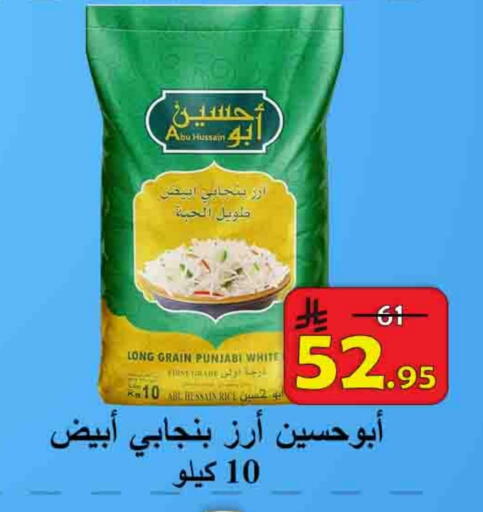 White Rice available at  Ali Sweets And Food in KSA, Saudi Arabia, Saudi - Al Hasa