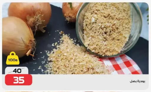 available at زهران ماركت in Egypt - القاهرة