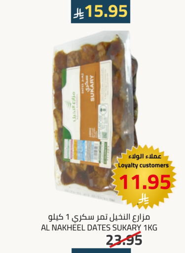 available at Astra Markets in KSA, Saudi Arabia, Saudi - Tabuk