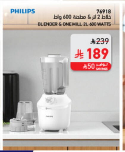 PHILIPS Mixer / Grinder available at SACO in KSA, Saudi Arabia, Saudi - Sakaka