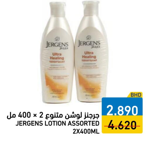 available at رامــز in البحرين