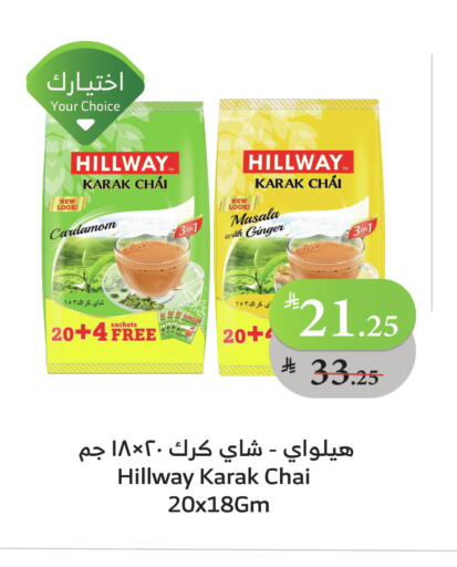 Tea Bags available at Al Raya in KSA, Saudi Arabia, Saudi - Tabuk