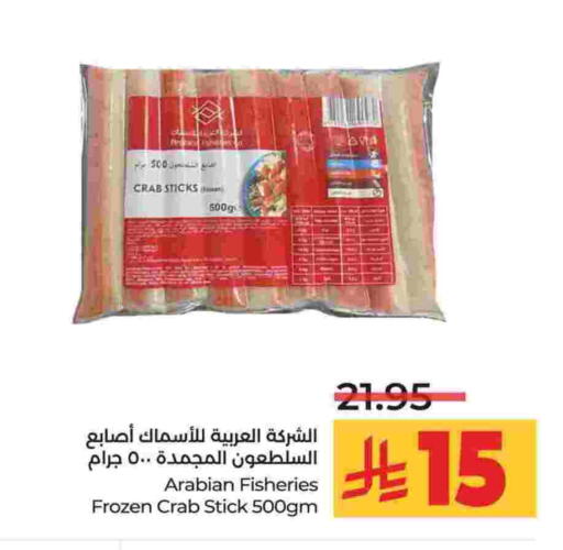 available at لولو هايبرماركت in مملكة العربية السعودية, السعودية, سعودية - الجبيل‎