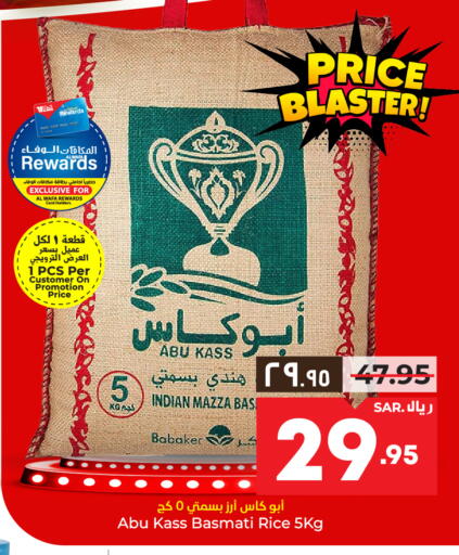 ABU KASS Sella / Mazza Rice available at Hyper Al Wafa in KSA, Saudi Arabia, Saudi - Al-Kharj
