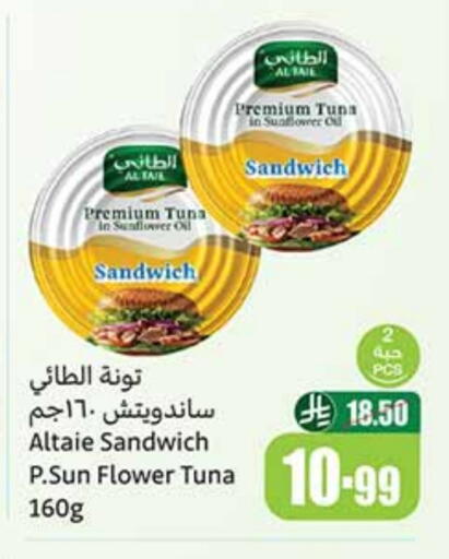 تونة - معلب available at أسواق عبد الله العثيم in مملكة العربية السعودية, السعودية, سعودية - الخرج