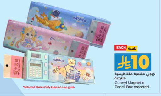 available at لولو هايبرماركت in مملكة العربية السعودية, السعودية, سعودية - تبوك