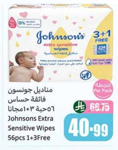JOHNSONS available at Othaim Markets in KSA, Saudi Arabia, Saudi - Sakaka