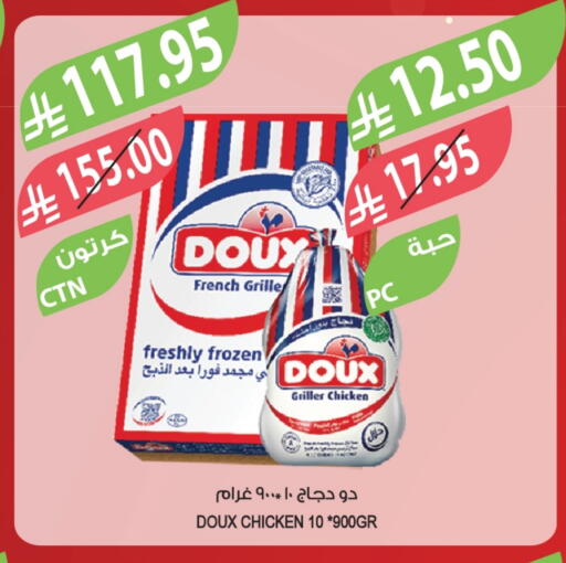 دو  دجاج كامل مجمد available at المزرعة in مملكة العربية السعودية, السعودية, سعودية - الخرج