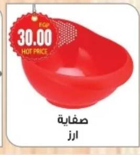 available at A2Z هايبر in Egypt - القاهرة