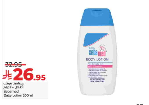 سيباميد available at لولو هايبرماركت in مملكة العربية السعودية, السعودية, سعودية - تبوك