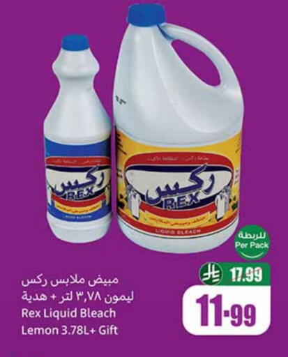 Bleach available at Othaim Markets in KSA, Saudi Arabia, Saudi - Buraidah