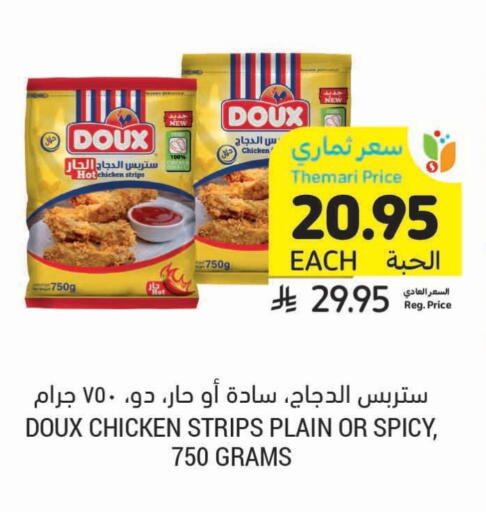 دو  شرائح الدجاج available at أسواق التميمي in مملكة العربية السعودية, السعودية, سعودية - بريدة