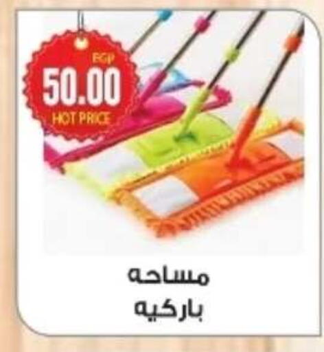 available at A2Z هايبر in Egypt - القاهرة